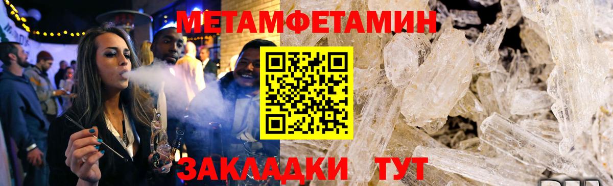 АМФЕТАМИН 97% Медногорск