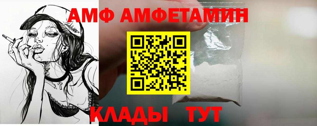 АМФ 97%  Вход с VPN  Амфетамин  Амфетамин  Медногорск 