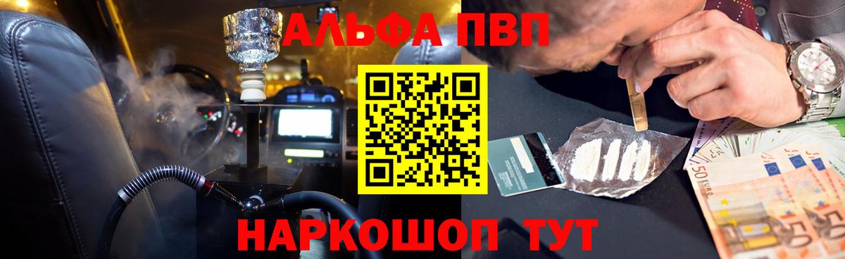 APVP VHQ  где можно купить   Альфа ПВП крисы CK  Медногорск  Вход с VPN 
