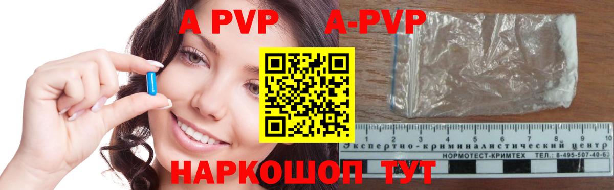 Alpha PVP крисы CK Медногорск