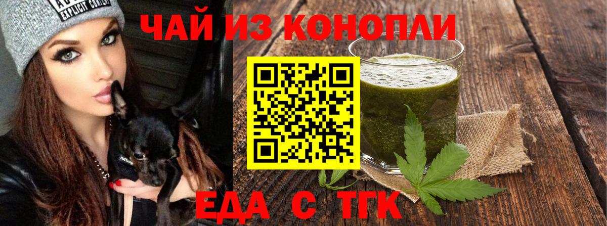 Печенье с ТГК марихуана Медногорск