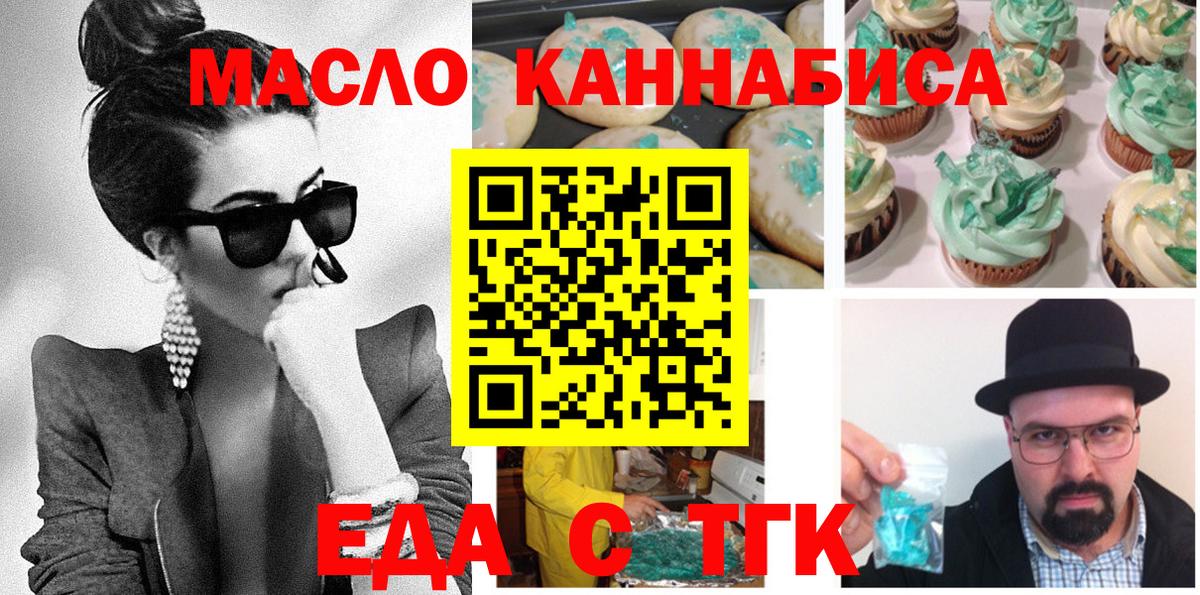 Cannafood марихуана  Вход с VPN  Медногорск 