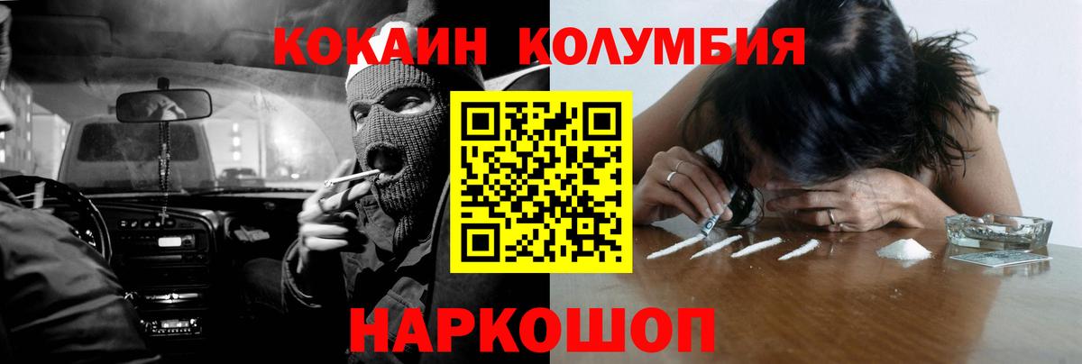 COCAIN FishScale Медногорск