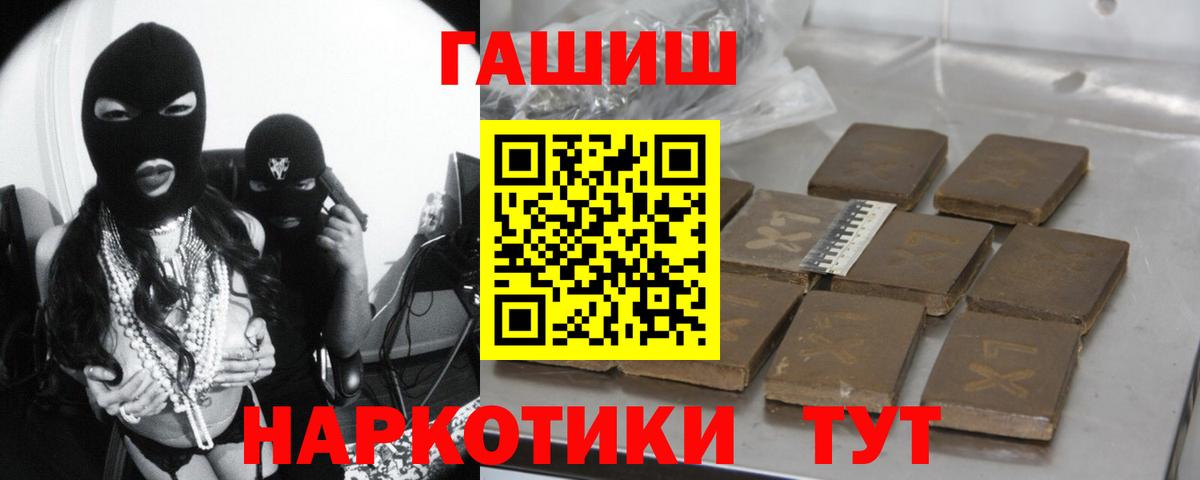 ГАШИШ гарик  ГАШИШ индика сатива  Вход с VPN  Гашиш  Медногорск 