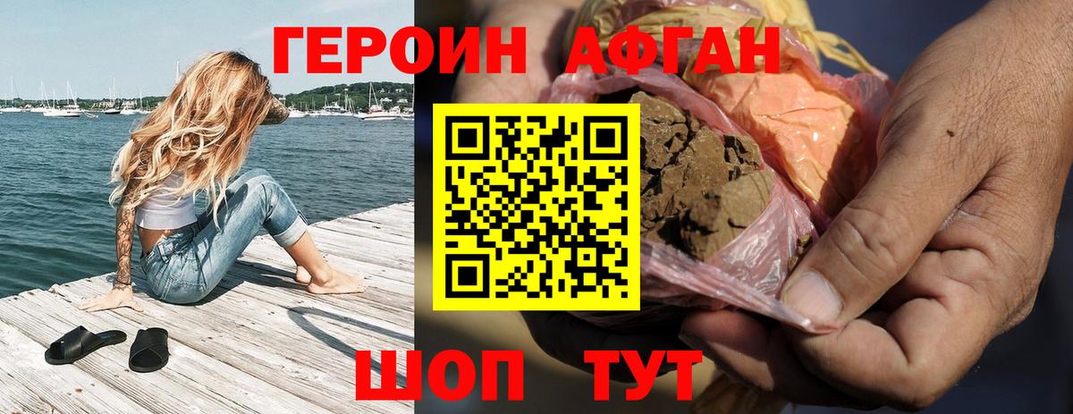 Героин VHQ  Вход с VPN  Медногорск 