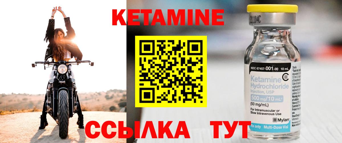 Медногорск  КЕТАМИН ketamine  КЕТАМИН ketamine  Вход с VPN 