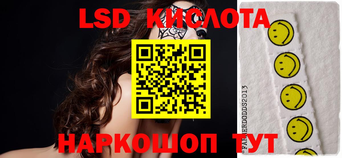 Медногорск  LSD-25 экстази кислота  ЛСД экстази кислота  Вход с VPN 