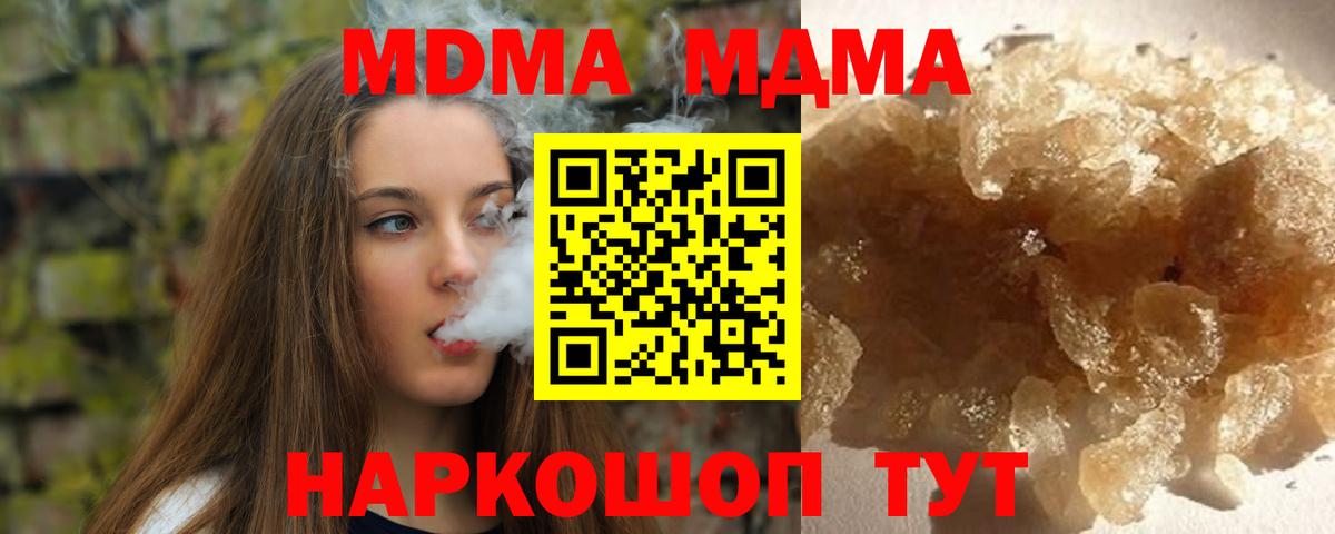 MDMA Molly  Вход с VPN  Медногорск 