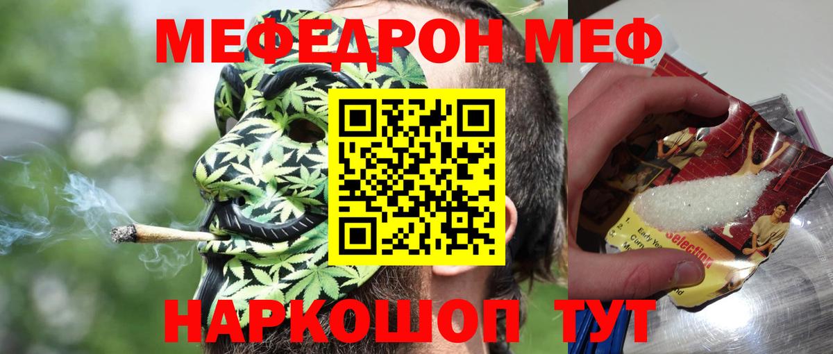 МЕФ мука Медногорск