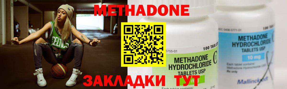 Метадон кристалл  Вход с VPN  Медногорск 