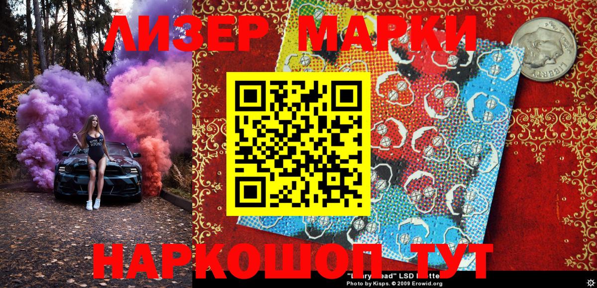 Марки NBOMe 1500мкг Медногорск
