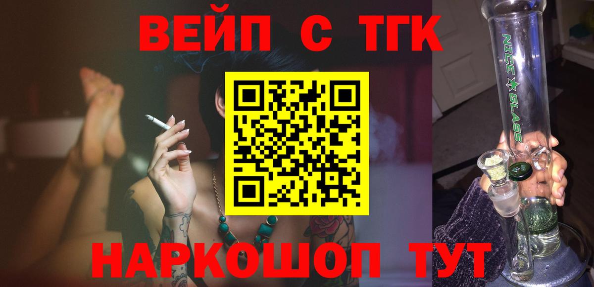 Медногорск  Дистиллят ТГК вейп с тгк  Вход с VPN 