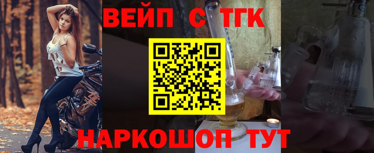 Дистиллят ТГК гашишное масло Медногорск